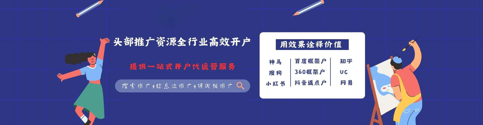 石河子百度推广代理
