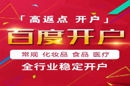 百度广告推广成功案例：快速提升流量